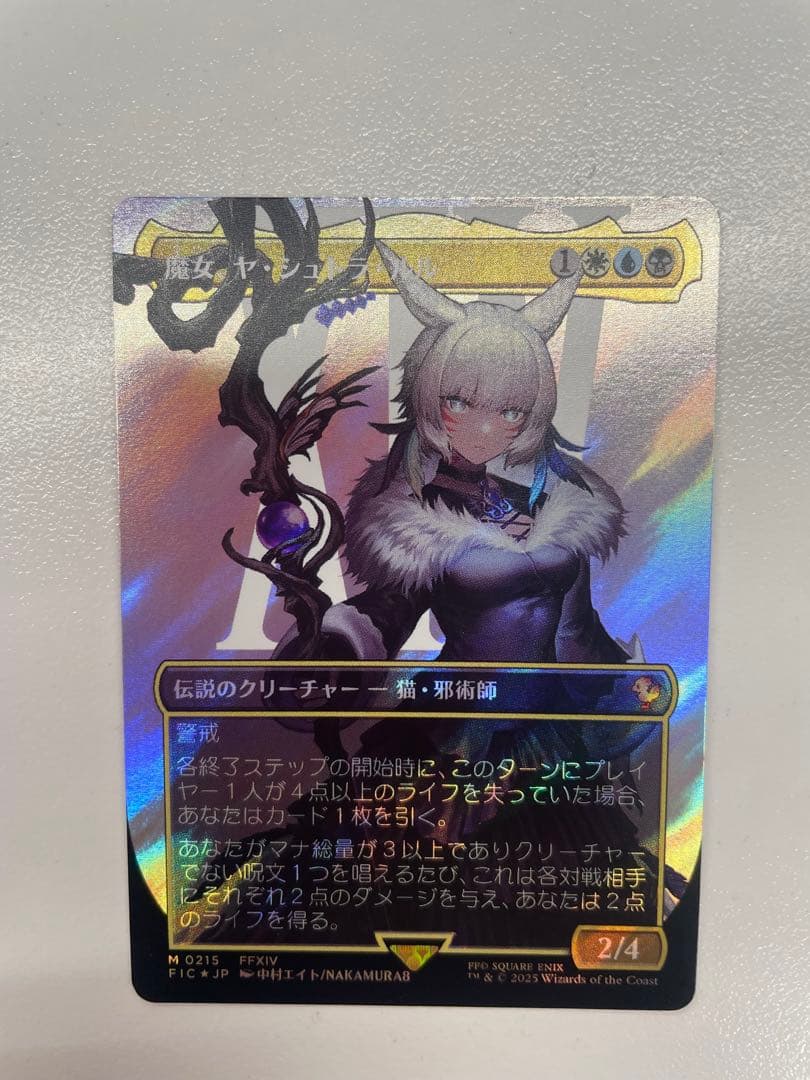 MTG 魔女、ヤ・シュトラ・ルル ボーダーレス サージfoil 魔女、ヤ・シュトラ・ルル M :サージ Foil :ボーダーレス版 [FIC 0215