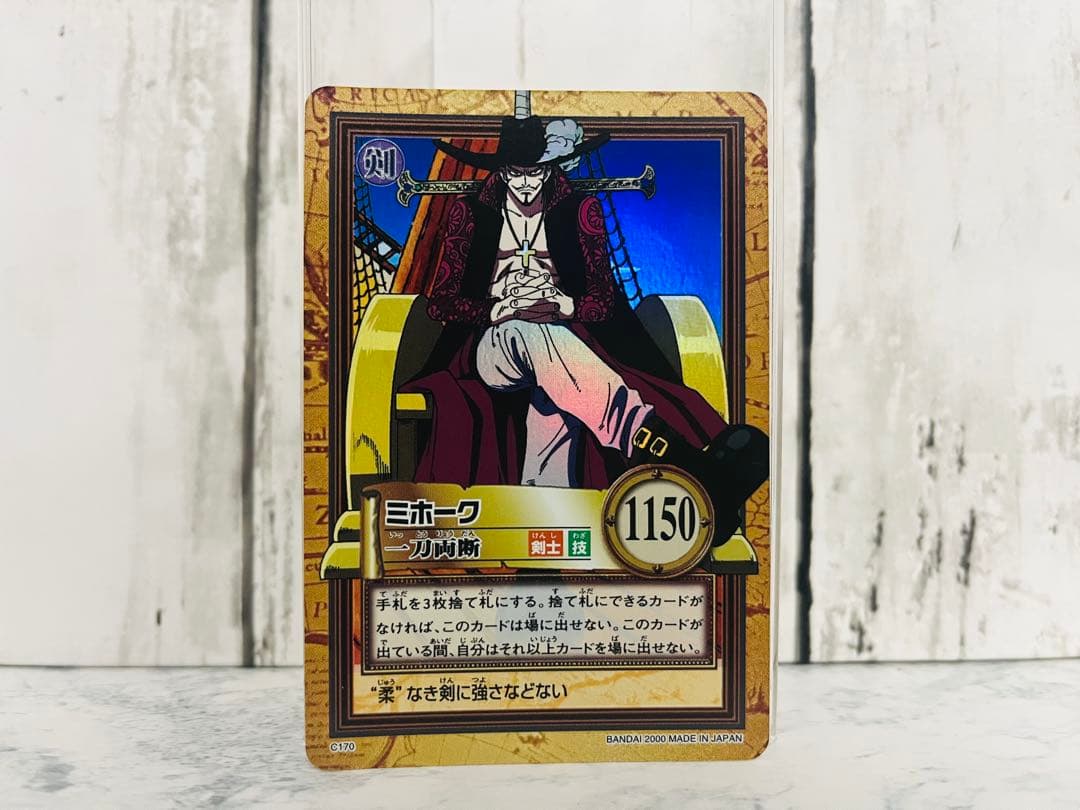 ミホーク 一刀両断 C170 ワンピースカードダスハイパーバトル Amazon.co.jp: C170 ミホーク 一刀両断 RC-49 ワンピース ハイパー