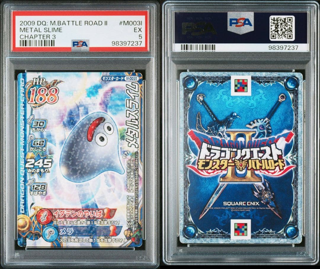 ドラゴンクエスト　鳥山明　描き下ろし　メタルスライム　モンスターバトルロード　5