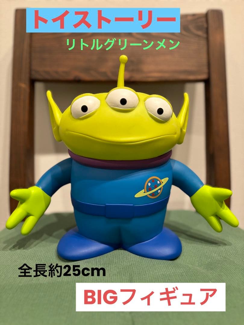 トイ・ストーリー/リトルグリーンメン/BIGフィギュア - メルカリ