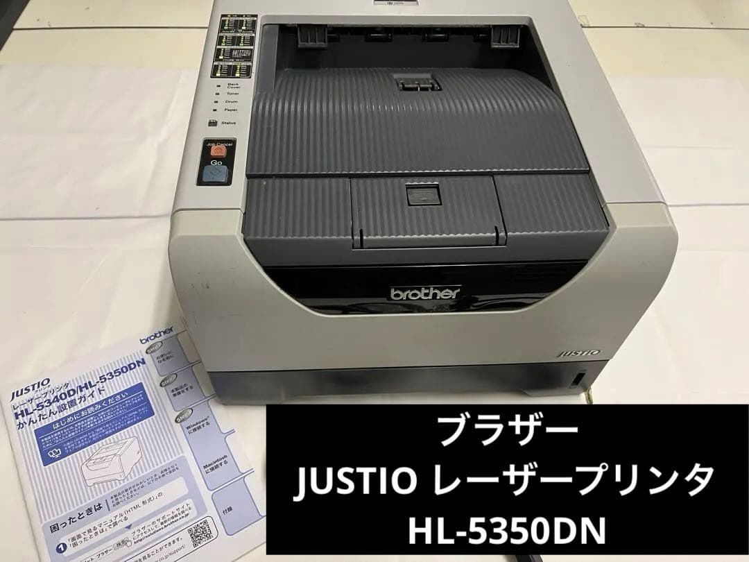 ジャンク品 ブラザー JUSTIO レーザープリンタ HL-5350DN - メルカリ