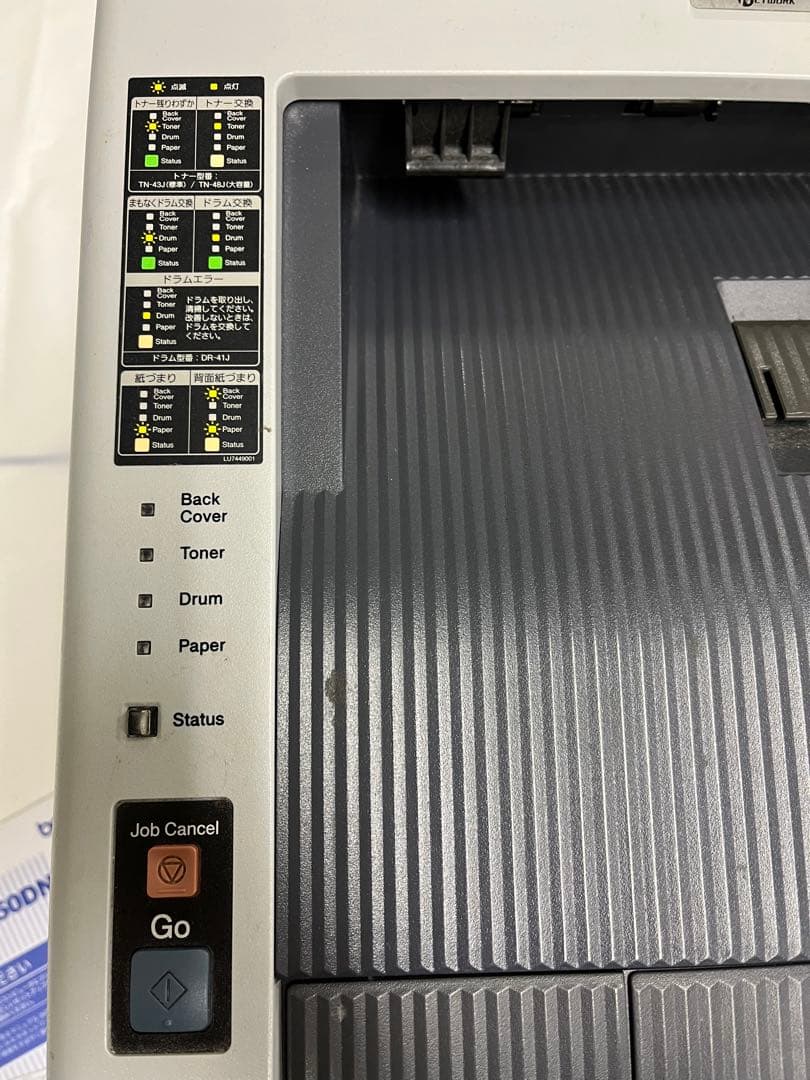 ジャンク品 ブラザー JUSTIO レーザープリンタ HL-5350DN - メルカリ