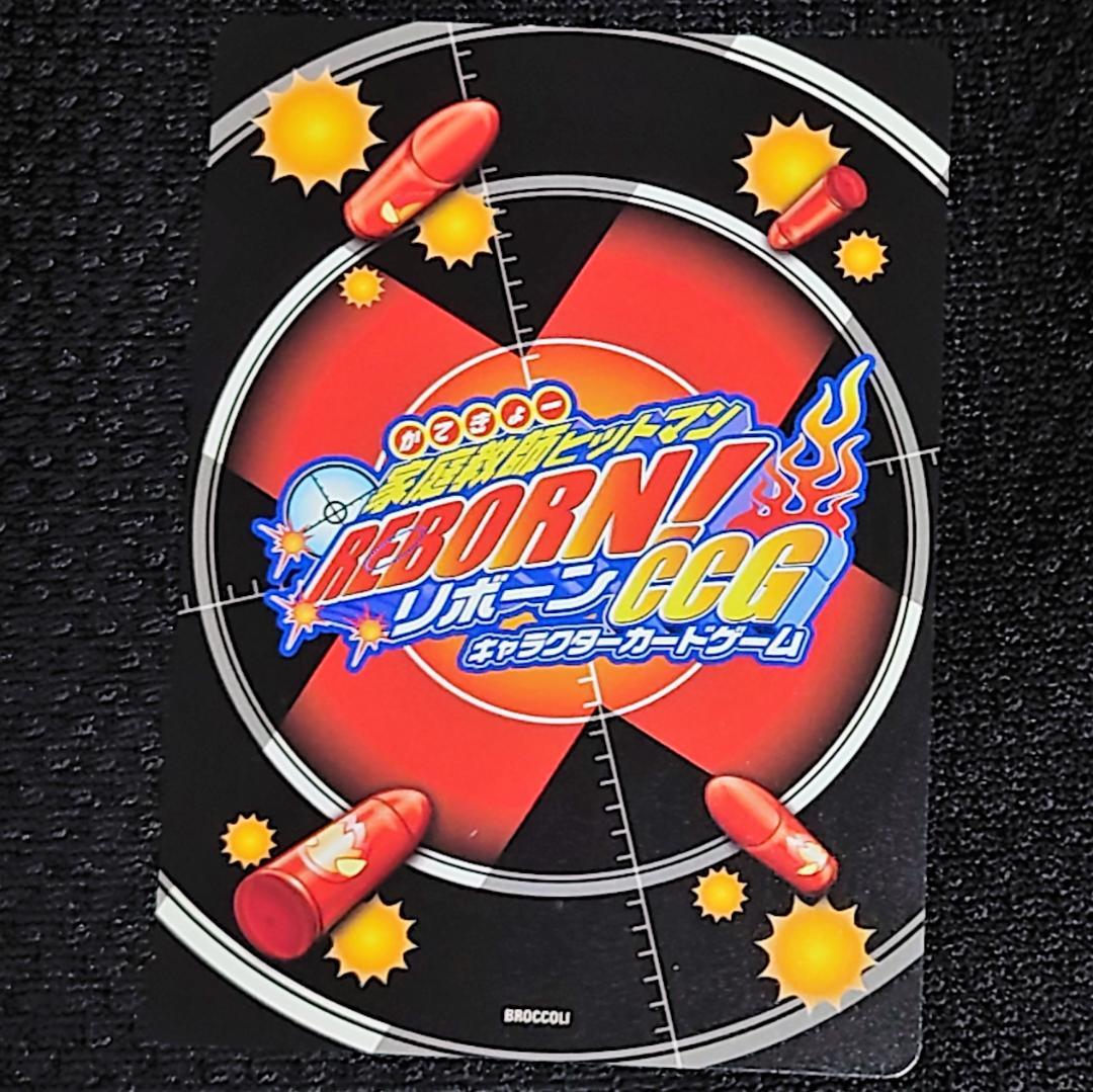 家庭教師ヒットマン リボーン CCG カード 84-6 ガンマ 雷の波動 - メルカリ