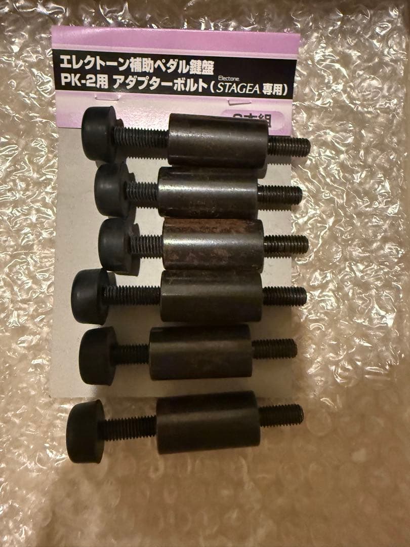エレクトーン 補助ペダル PK-2 3点セット ヤマハ ELS-03対応 - メルカリ