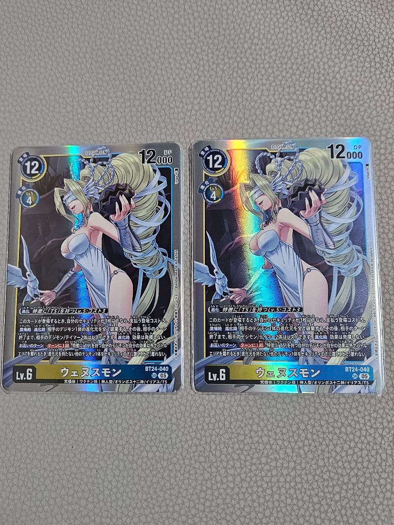 ウェヌスモン 2枚セット BT24-040 デジモンカード - メルカリ