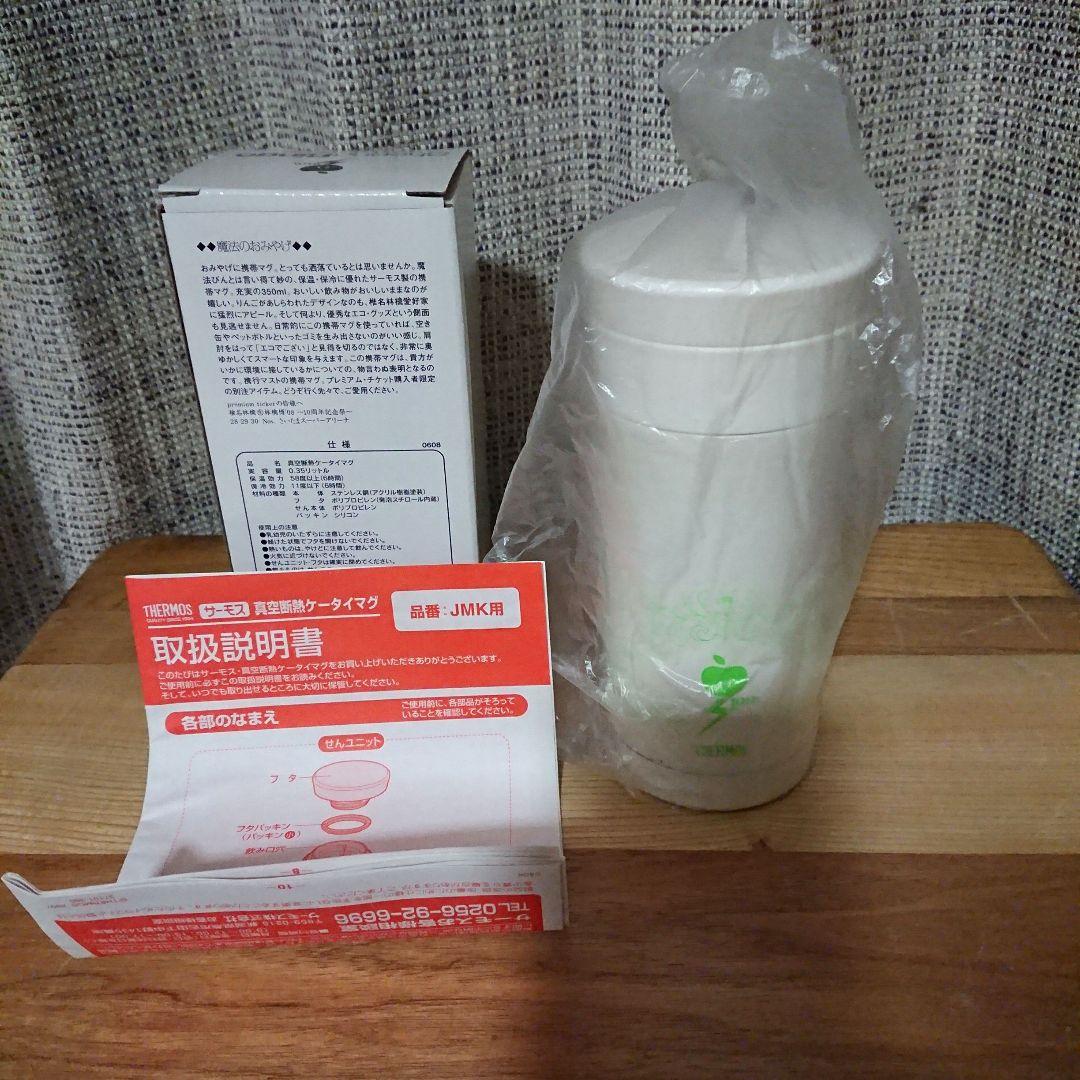 商品状態確認用　椎名林檎 ステンレスマグ