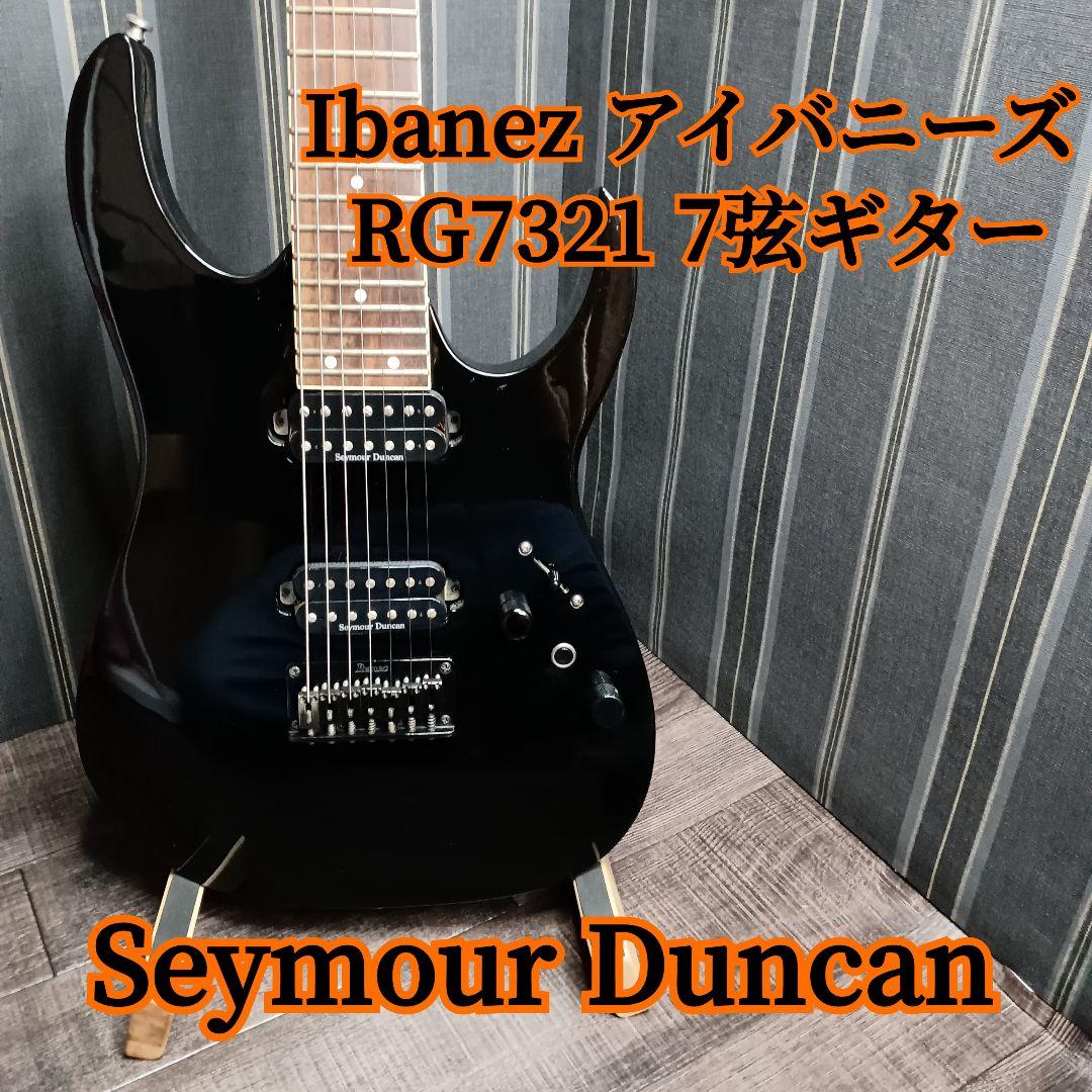 Ibanez RG7321 7弦ギター アイバニーズ セイモアダンカン PU Ibanez RG7321 7弦ギター アイバニーズ セイモアダンカン PU