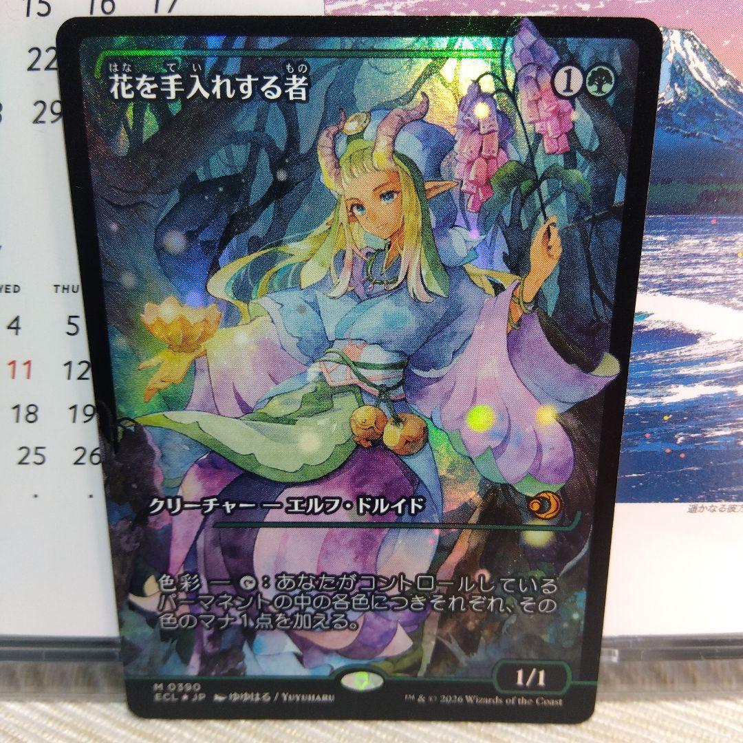 MTG 花を手入れする者 / 日本語版【ジャパンショーケース】 FOIL/MTG/日本語版/花を手入れする者/Bloom Tender/「寓話」フレーム