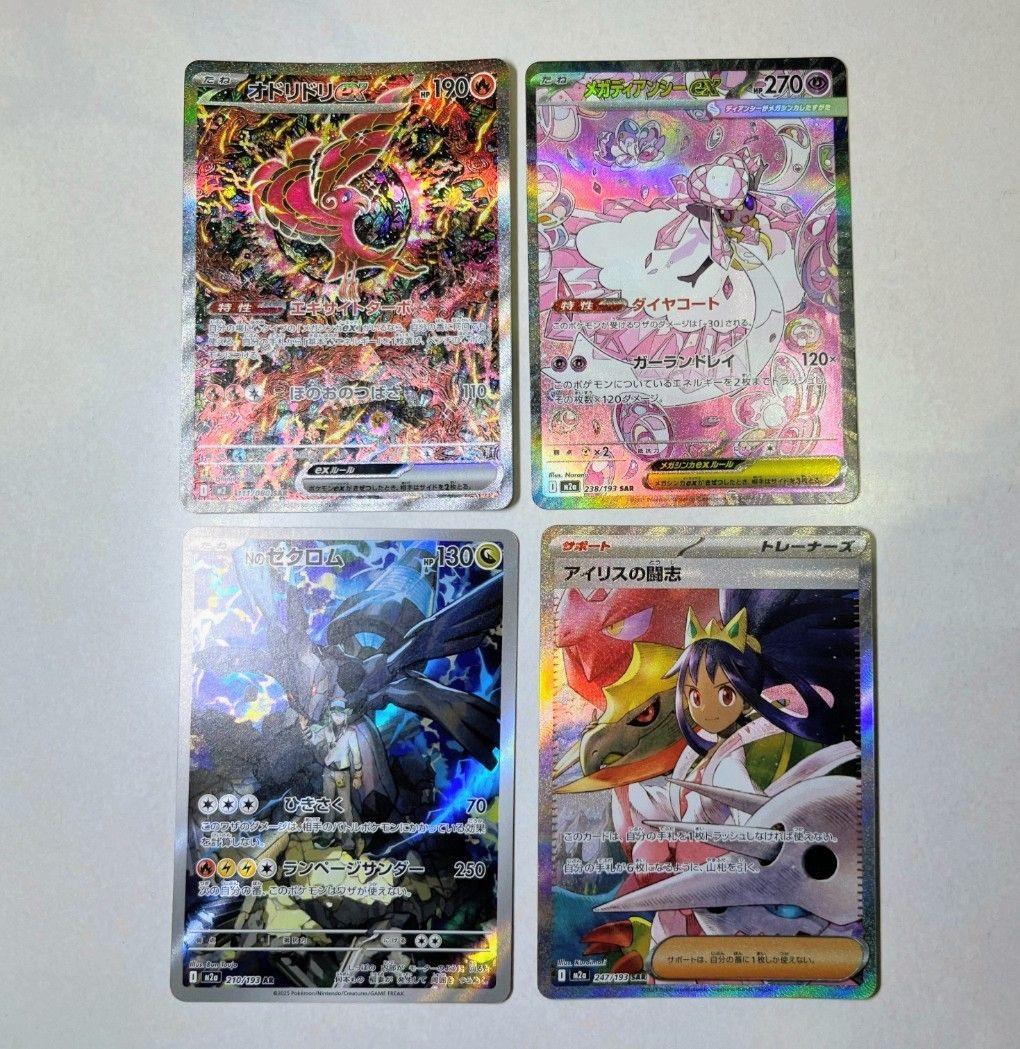 ポケカ SAR SR AR まとめ売り オドリドリ アイリスの闘志 他 アイリスの闘志SRの値段と価格推移【ポケカ】 | ポケカレッジ