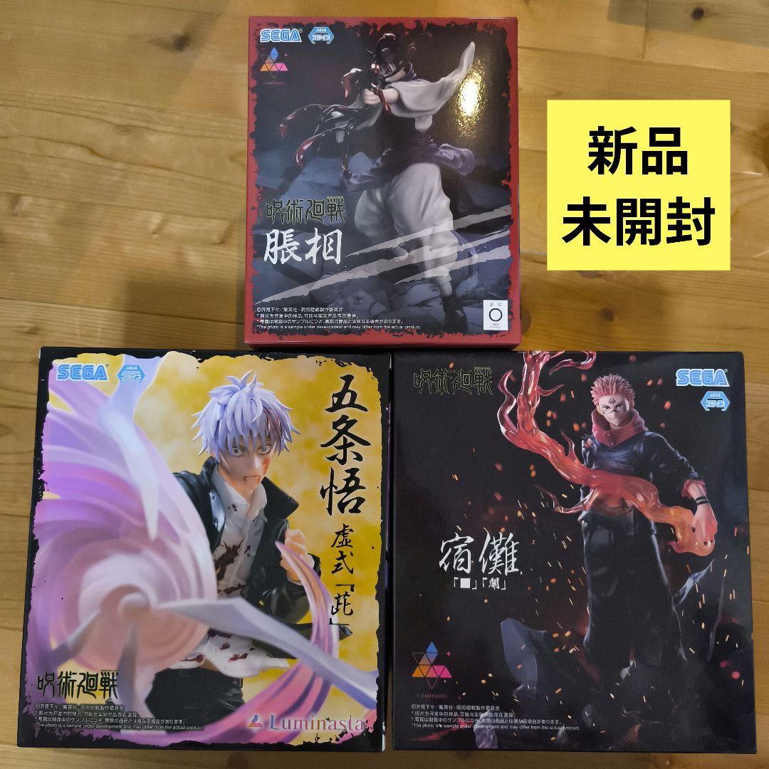 呪術廻戦 フィギュア 宿儺、五条悟、脹相セット