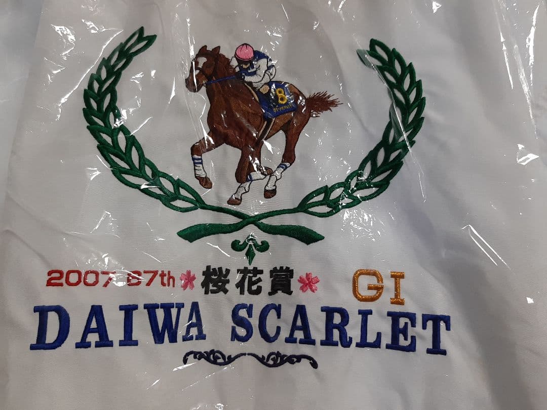 タスク。レア物　競馬桜花賞優勝記念ダイワスカーレットブルゾン