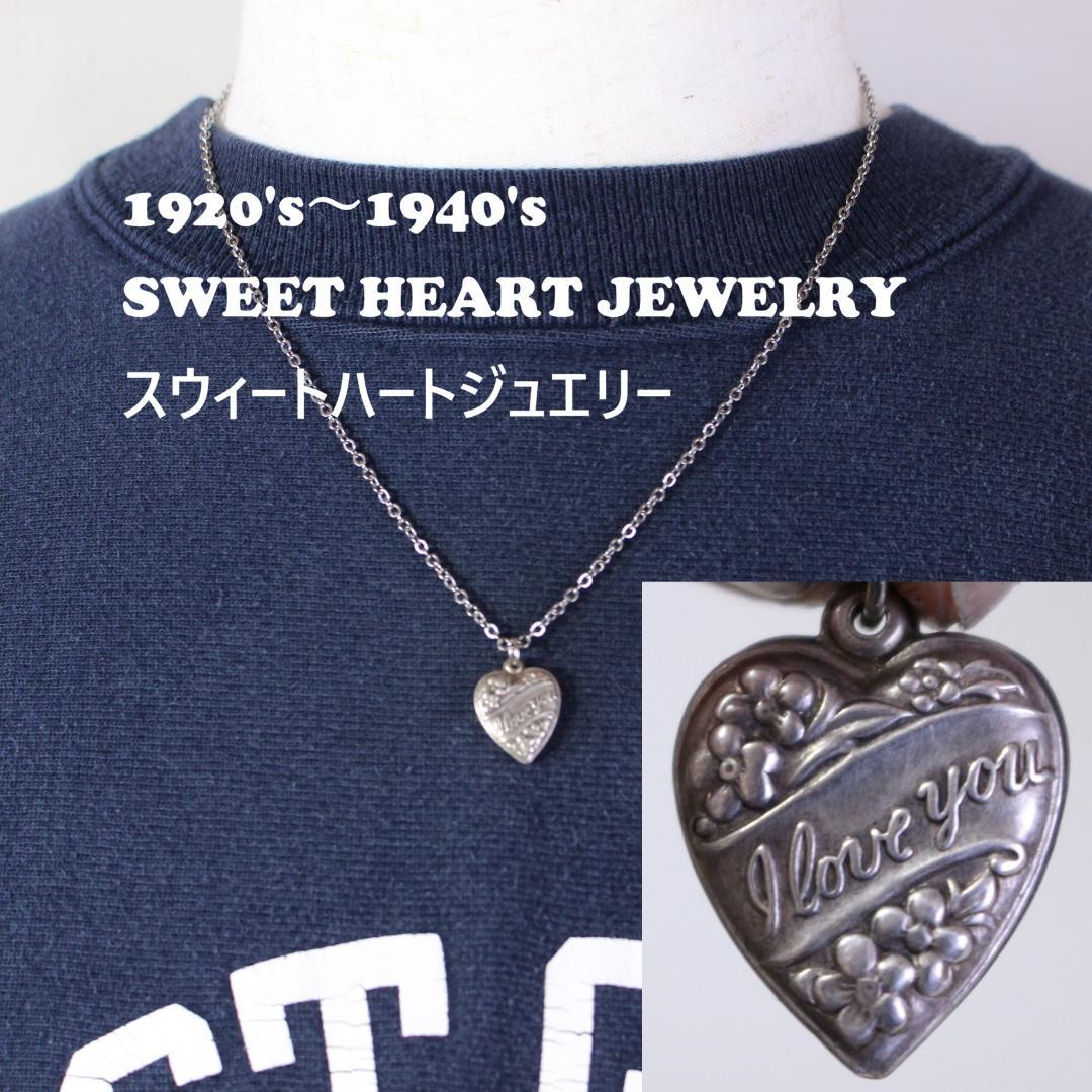 40s　スウィートハートジュエリー　　I LOVE YOU 勿忘草 大戦　古着 40s スウィートハートジュエリー I LOVE YOU 勿忘草 大戦 古着 - メルカリ