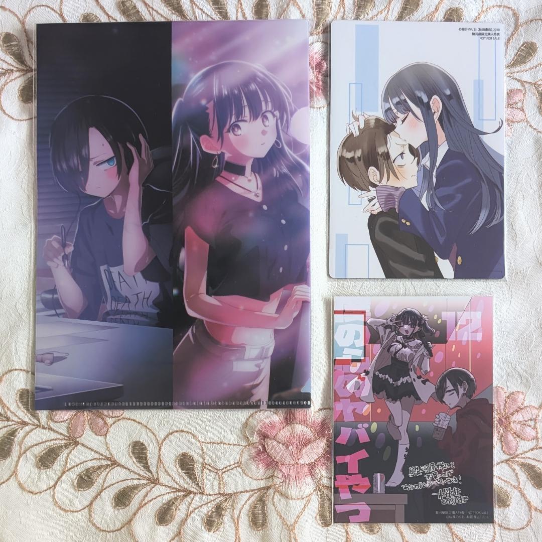 僕の心のヤバイやつ13 他68特典セット バースデーカード メロン巾着 アクキー