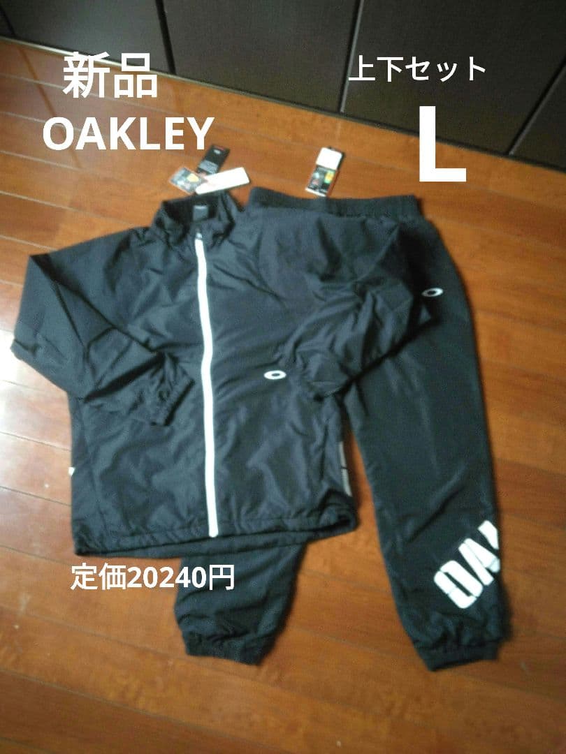 新品 OAKLEY ジャージ上下セット Lサイズ ブラック