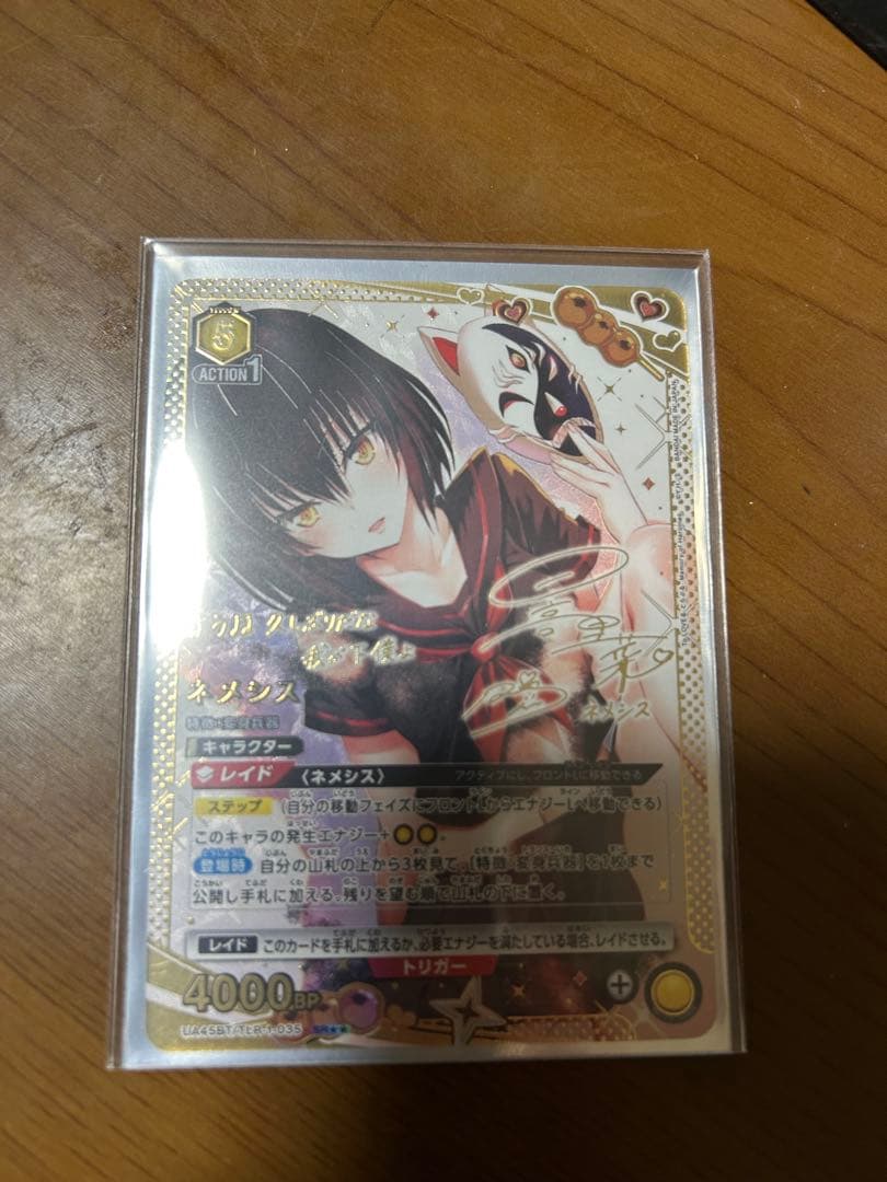 ポ*ス様 ユニオンアリーナ ToLOVEる ネメシス ☆2SRパラレル