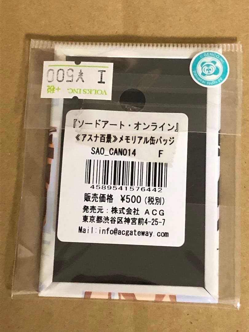 ソードアート・オンライン アスナ百景 メモリアル 缶バッジ アスナ SAO