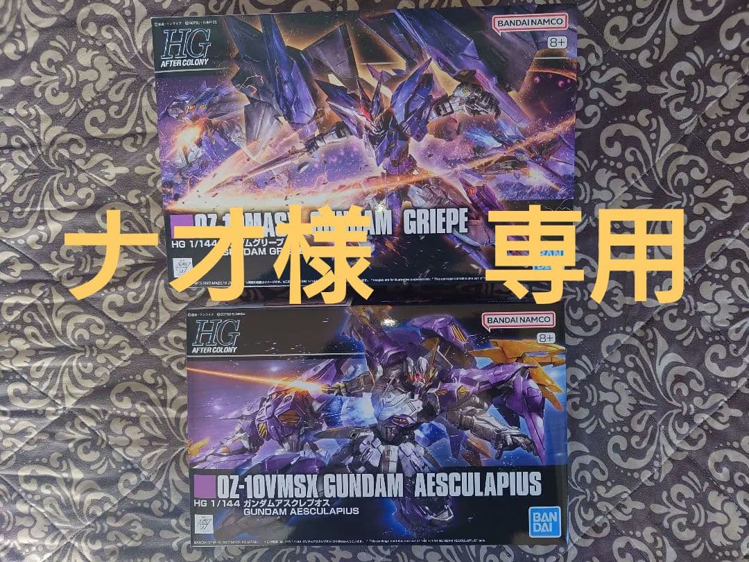 HG ガンダムグリープ　ガンダムアスクレプオス 2点セット プレバン11時】「ガンダムアスクレプオス」【12時】「ガンダムグリープ