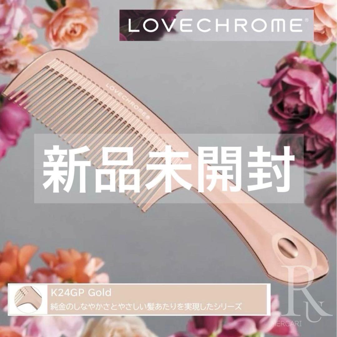 ri【新品未開封】【正規品】ラブクロムK24GPテツキローズゴールド最上級