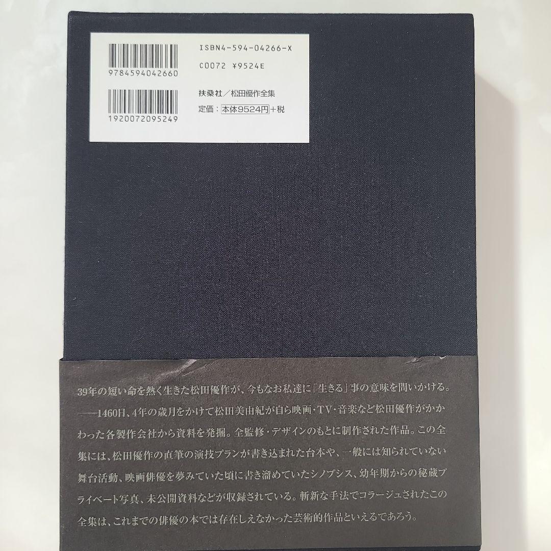 限定盤】松田優作全集 1949～1989 Yusaku Matsuda - メルカリ