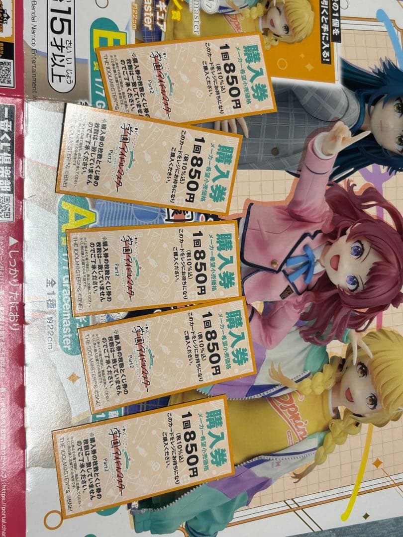 学園アイドルマスター 学マス 一番くじ 販促物 ポップ POP くじ券