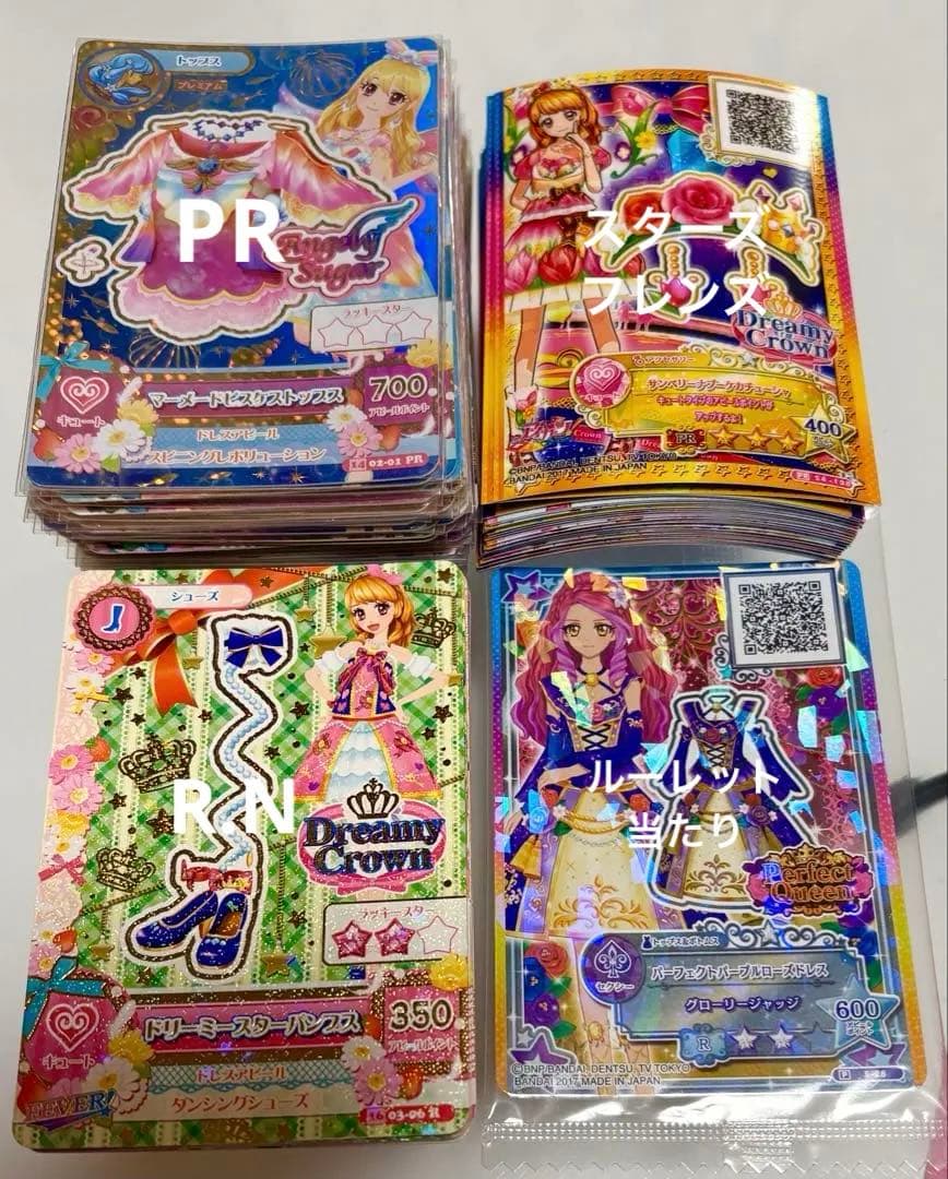 アイカツカード まとめ売り 130枚 プレミアムレア フルコーデ 被りなし