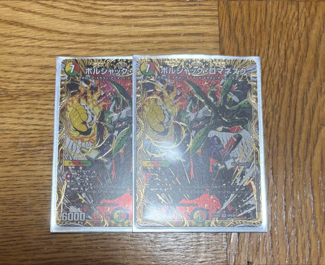 ボルシャックロマネスク シークレット シク おまけ付き - メルカリ