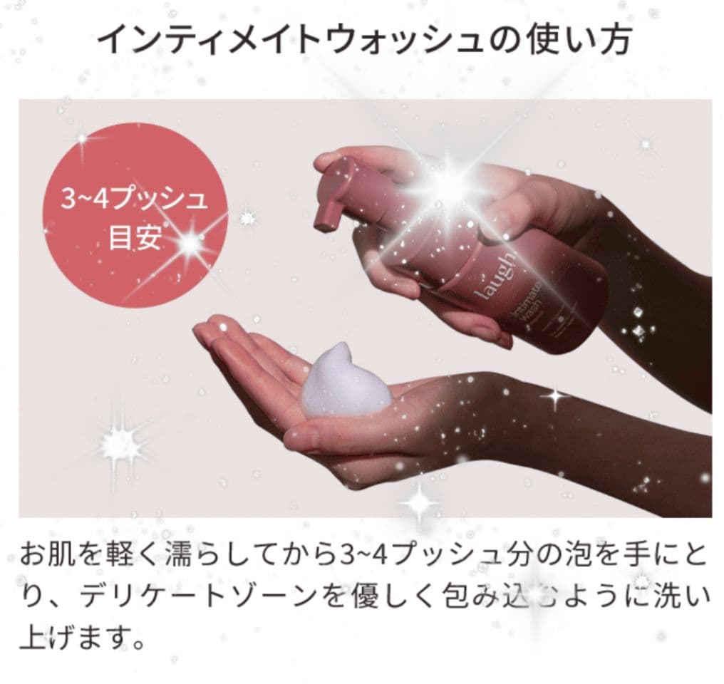 ☆新品☆ラフドット インティメイトウォッシュ☆ピュアムスクの香り