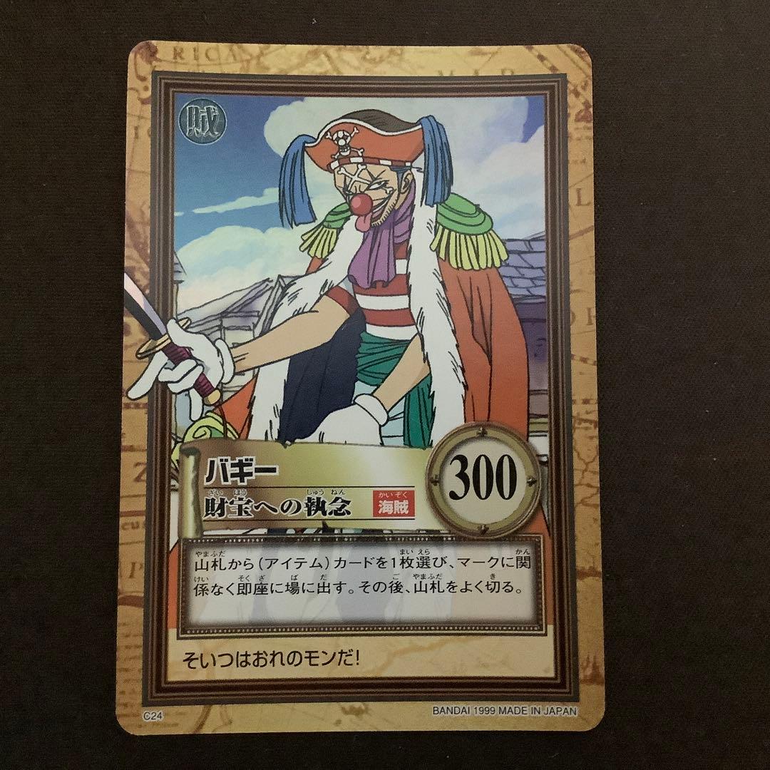 ワンピース ハイパーバトル c24 アマダ バギー - メルカリ
