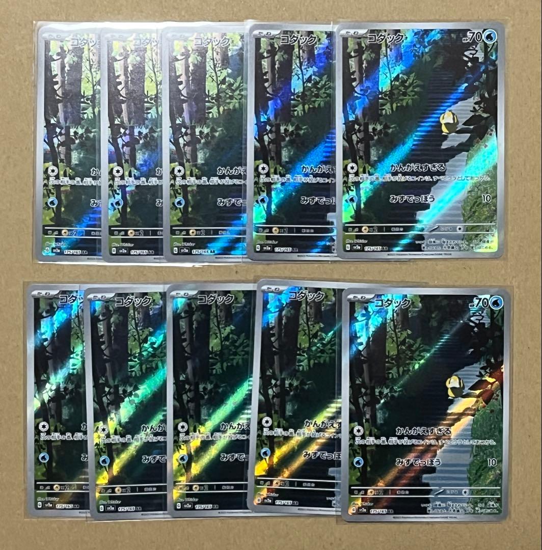 コダック ar 10枚　151