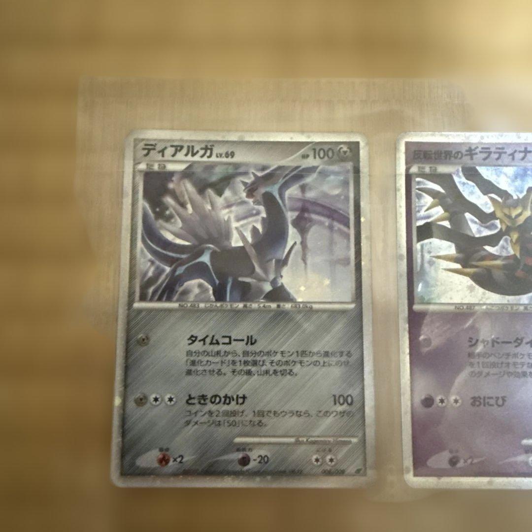 ポケモンカードゲーム DP映画公開記念 プレミアムシート 2008 - メルカリ