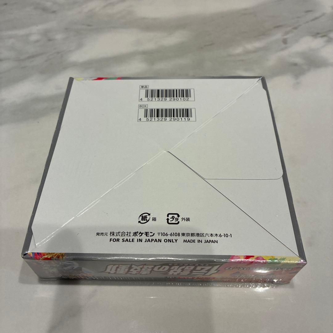 ポケモンカードゲーム 伝説の鼓動 ボックス シュリンク付き - メルカリ