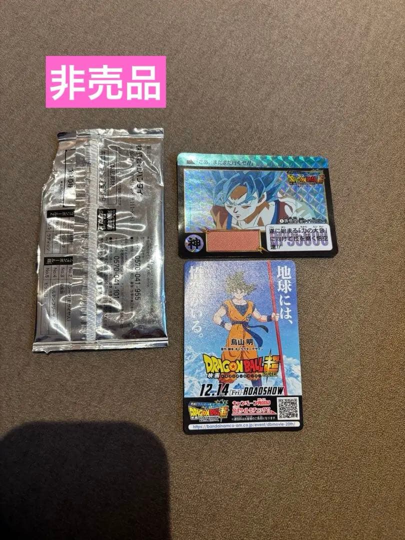 ドラゴンボールカードダス　非売品　ナムコ　キラ　レア　孫悟空