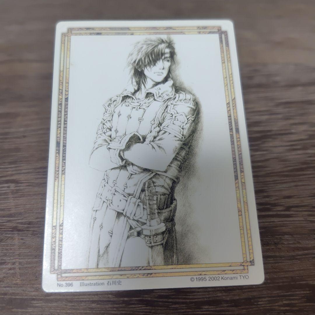 幻想水滸伝カード　No.396