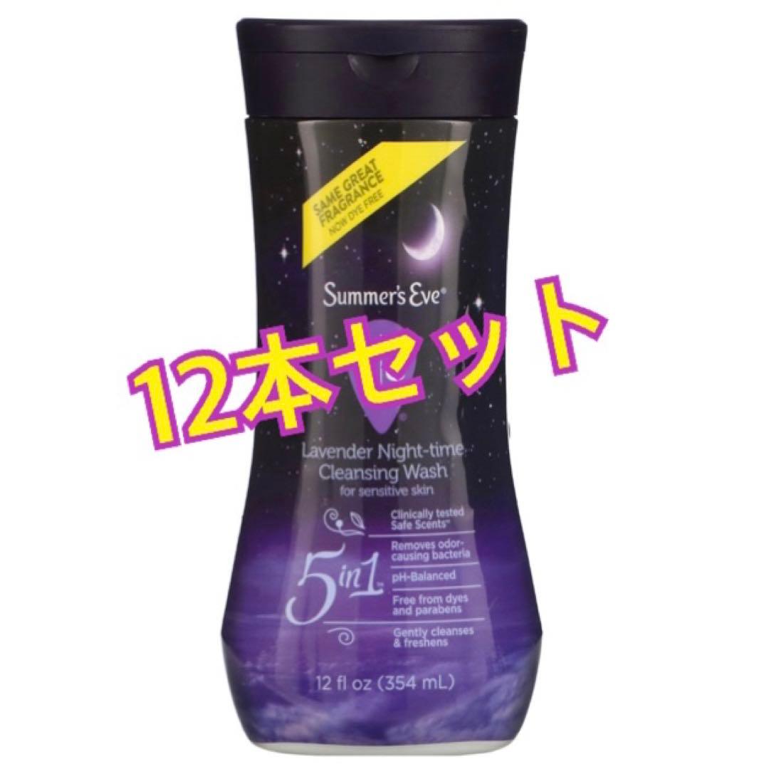 サマーズイブ 新品未使用 12本セット