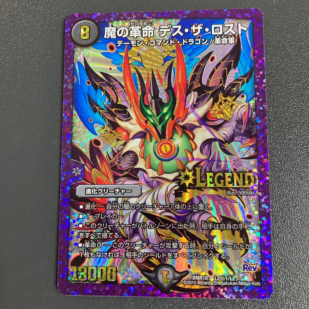 魔の革命 デスザロスト SDシク - メルカリ