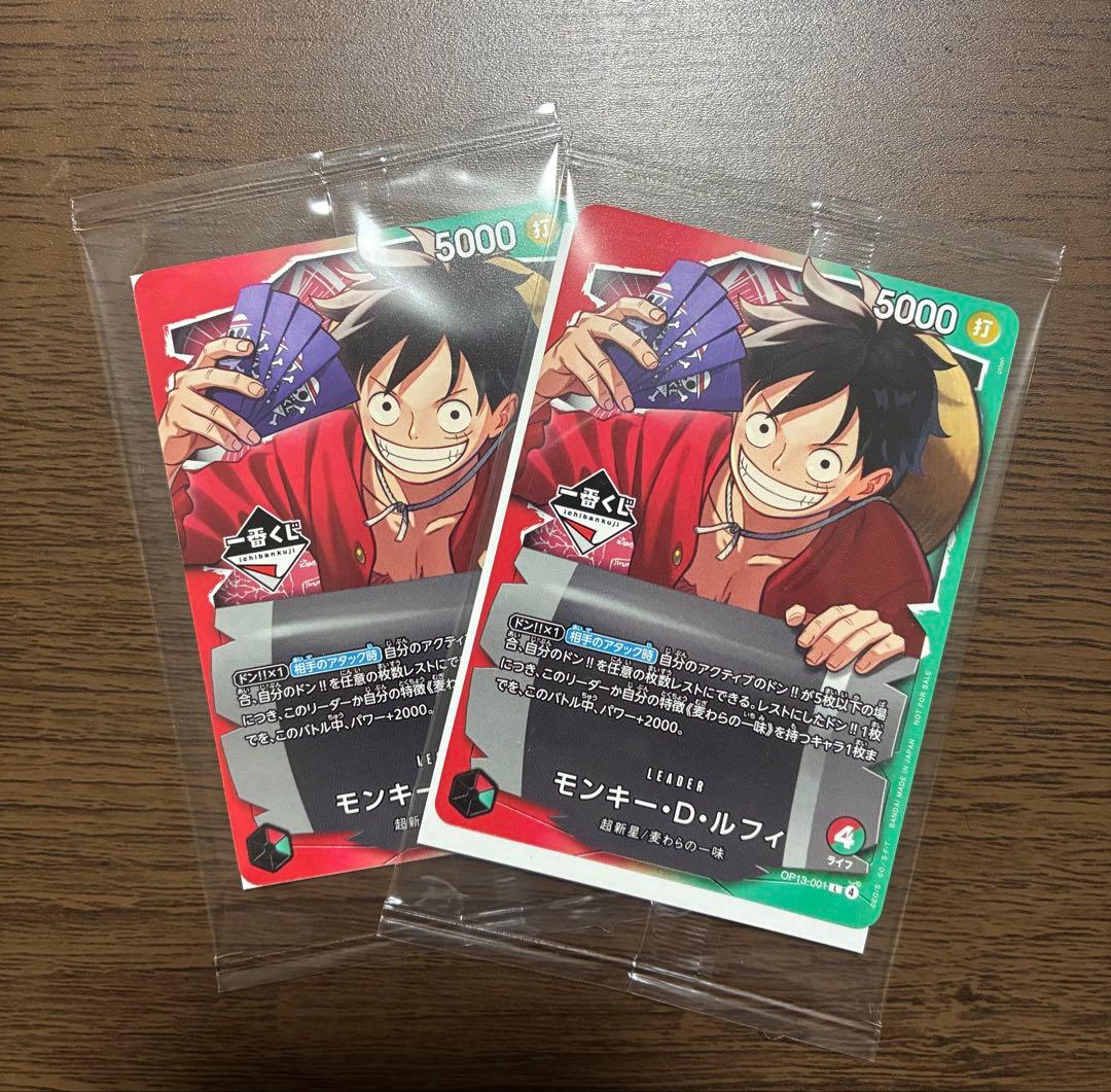 ワンピース カードゲーム 1番くじ　ルフィ プロモ　2枚