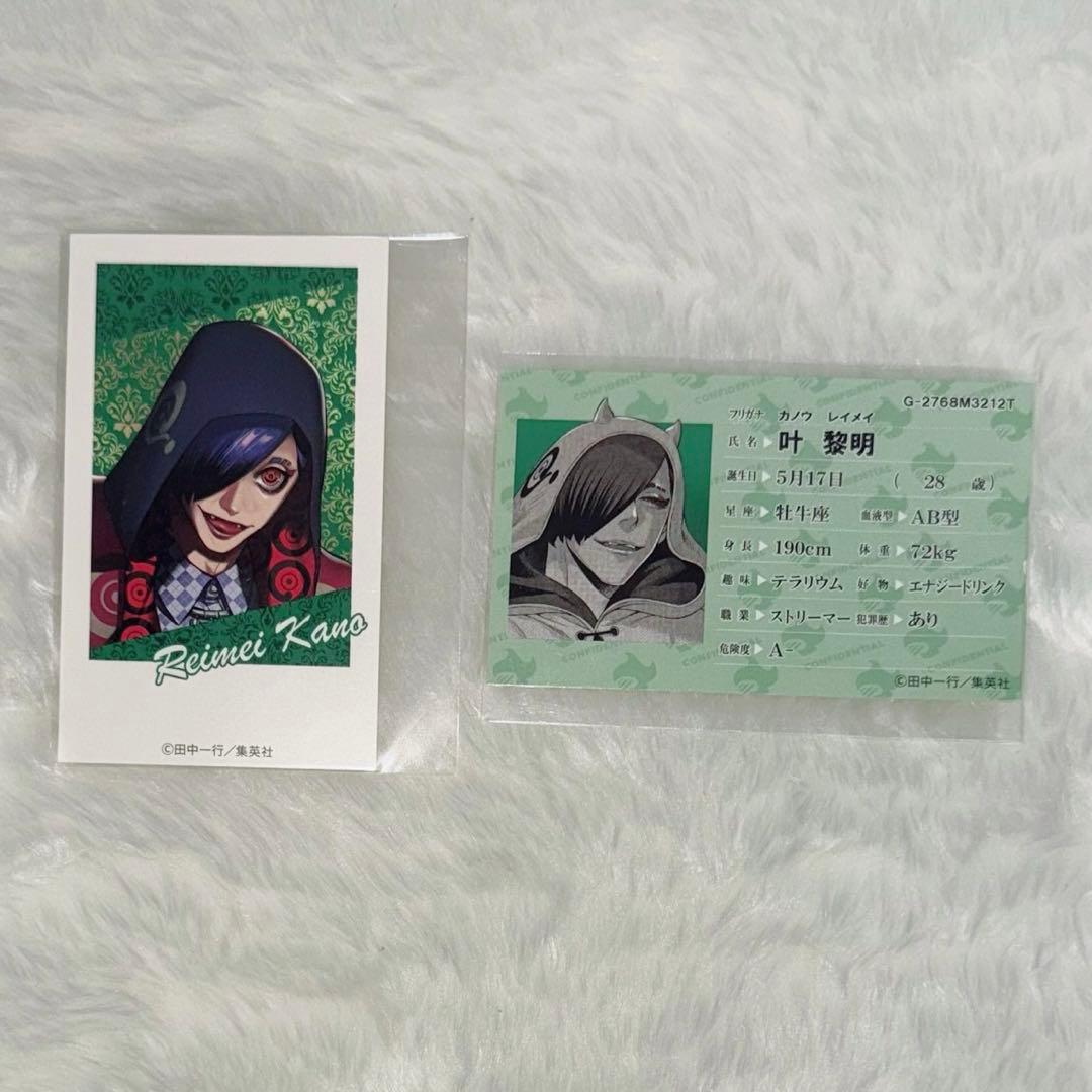 ジャンケットバンク カフェカード 叶