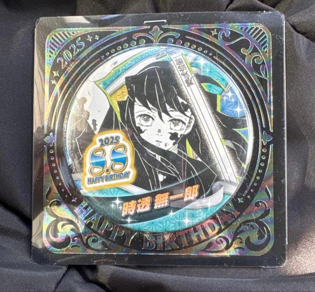 鬼滅の刃 2025 バースデイ缶バッジ 時透無一郎 - メルカリ