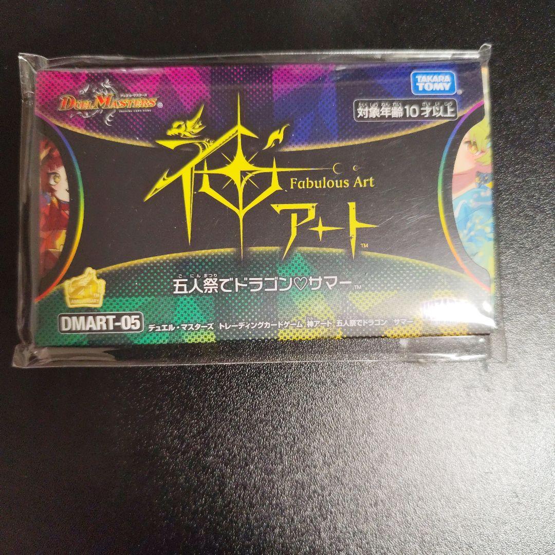 デュエルマスターズ　5人祭りでドラゴンサマー　ガイアッシュカイザー　神アート 流星のガイアッシュ・カイザー 神アート 4/5 SR｜デュエマシングル