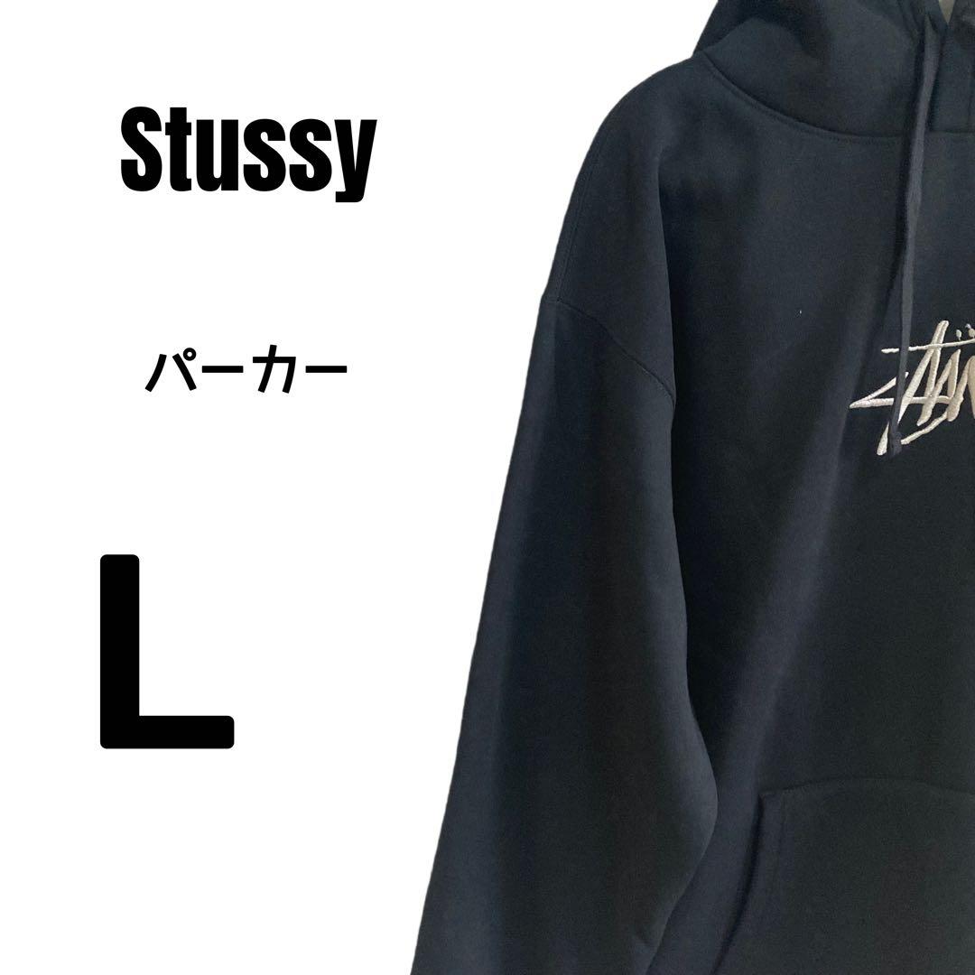 【箱付し】 Stussy パーカー Lサイズ STUSSY（ステューシー） パーカー ジップアップ メンズ & レディース