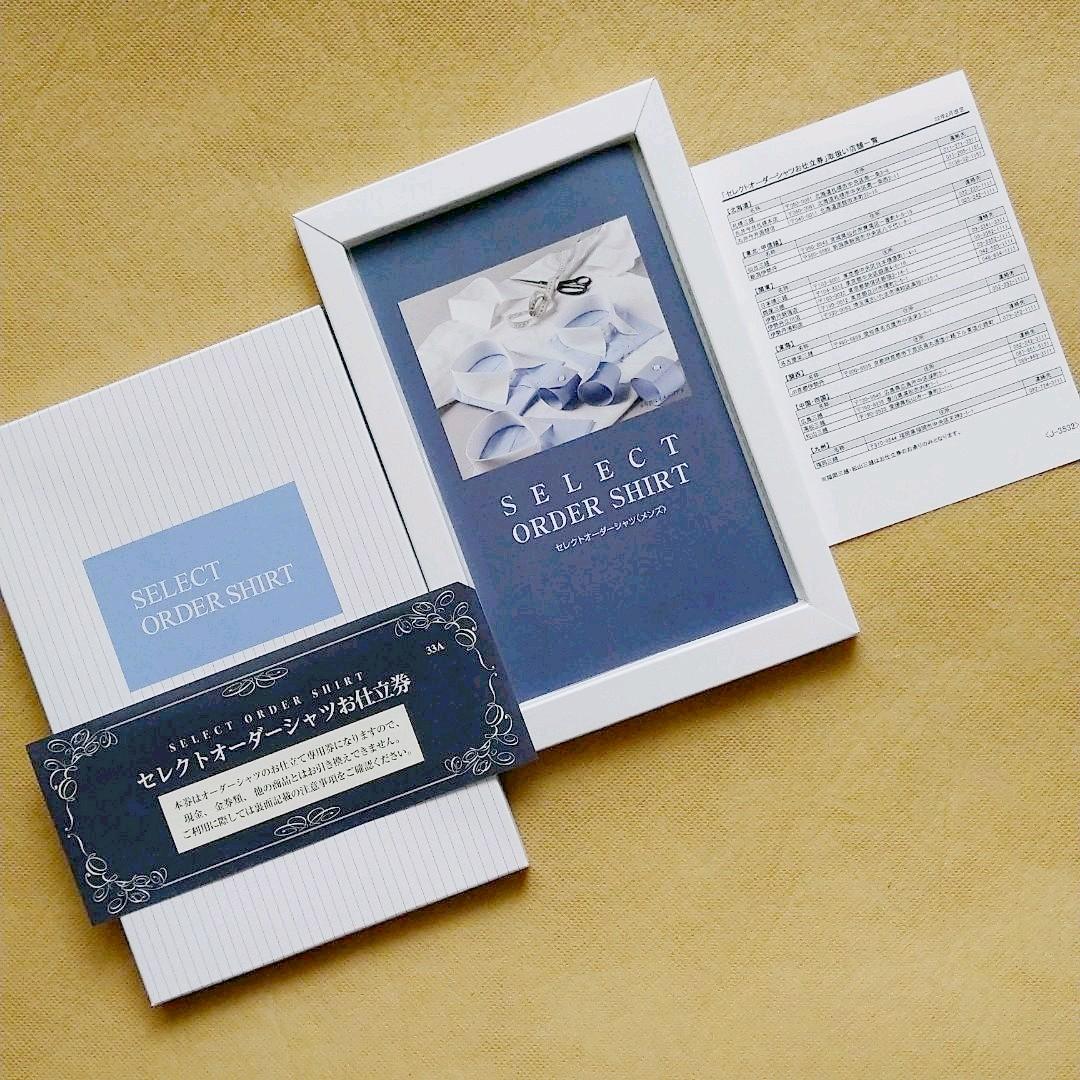 三越伊勢丹 セレクトオーダーシャツ仕立て券 青 (¥33000円) - メルカリ