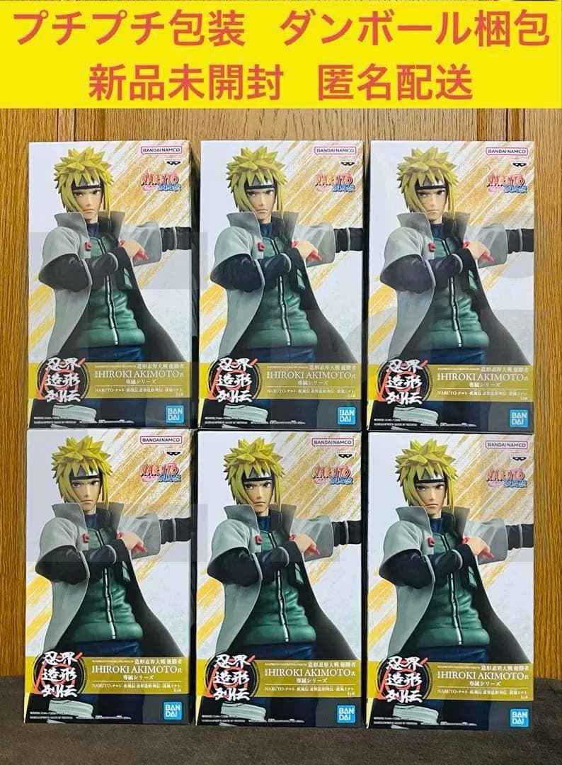 NARUTO ナルト フィギュア 忍界造形列伝 波風ミナト 6点セット