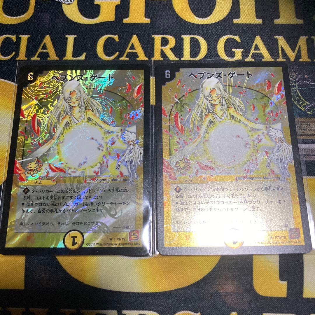 デュエマ　ママ天門　プロモ　ヘブンズゲート