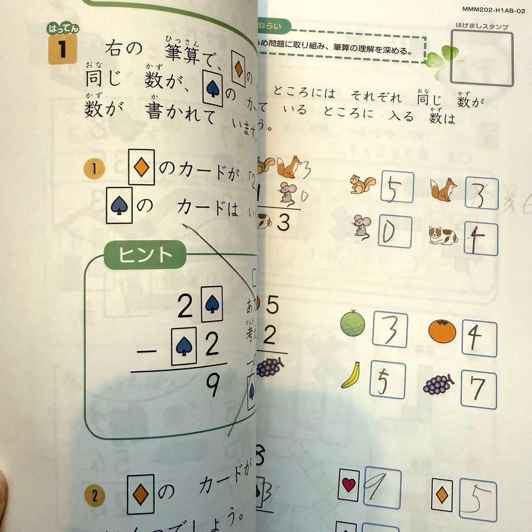 Z会 小学2年生 1年分 2024年4月号～2025年3月号 未使用あり - メルカリ