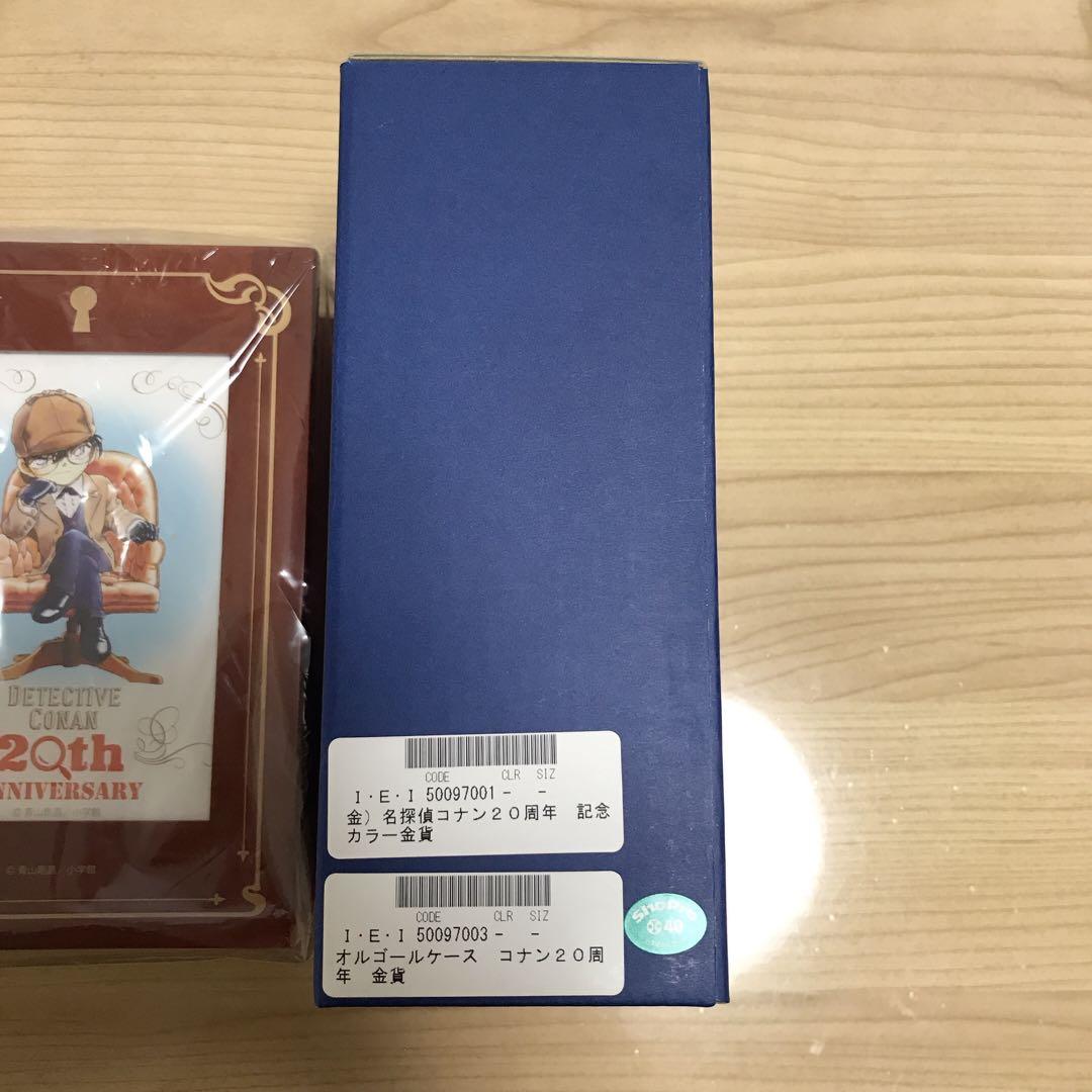 名探偵コナン 20周年 公式記念カラー 金貨 銀貨 セット - メルカリ