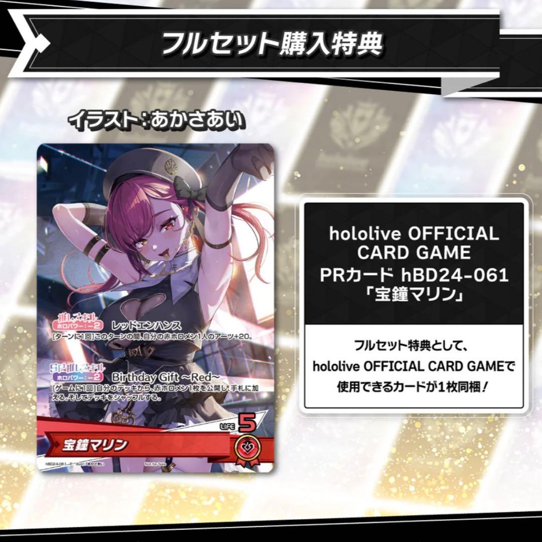 ホロライブ 宝鐘マリン 誕生日記念2025 PRカード