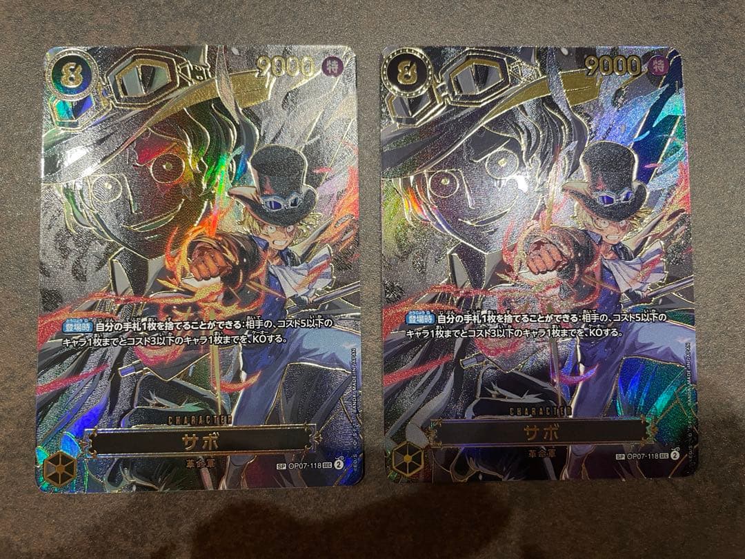 【ローダー付！】 サボ SP 受け継がれる意志 2枚 受け継がれる意志 リーダーカード】サボ OP13-004 - マナソース