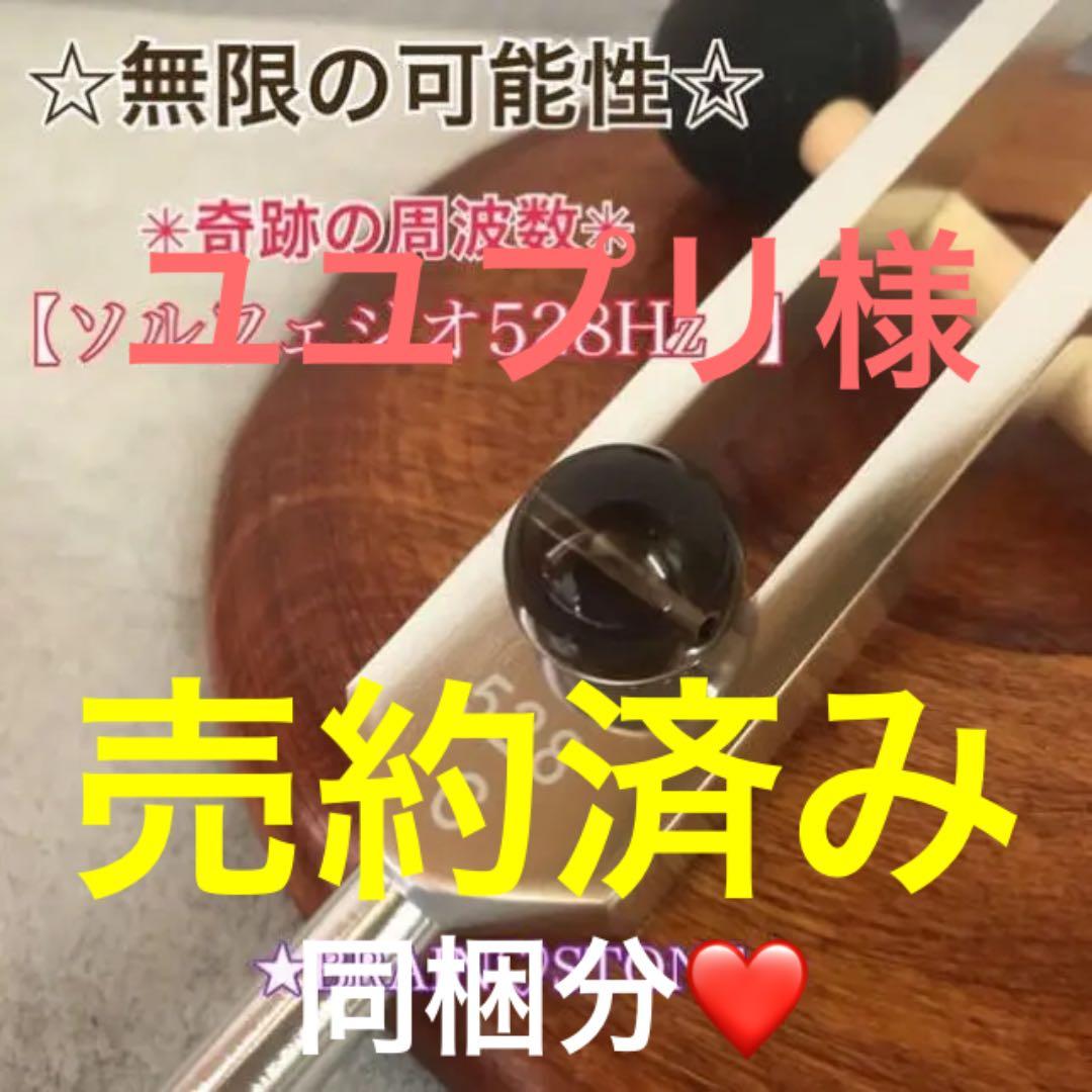 S★限定お試し価格★奇跡の周波数528Hz【音叉ヒーリング♡スタートセット】❤️ Amazon | Dreld 音叉セット サウンドヒーリング セラピーツール 9個