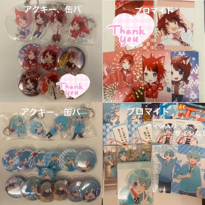 すとぷり グッズ - メルカリ