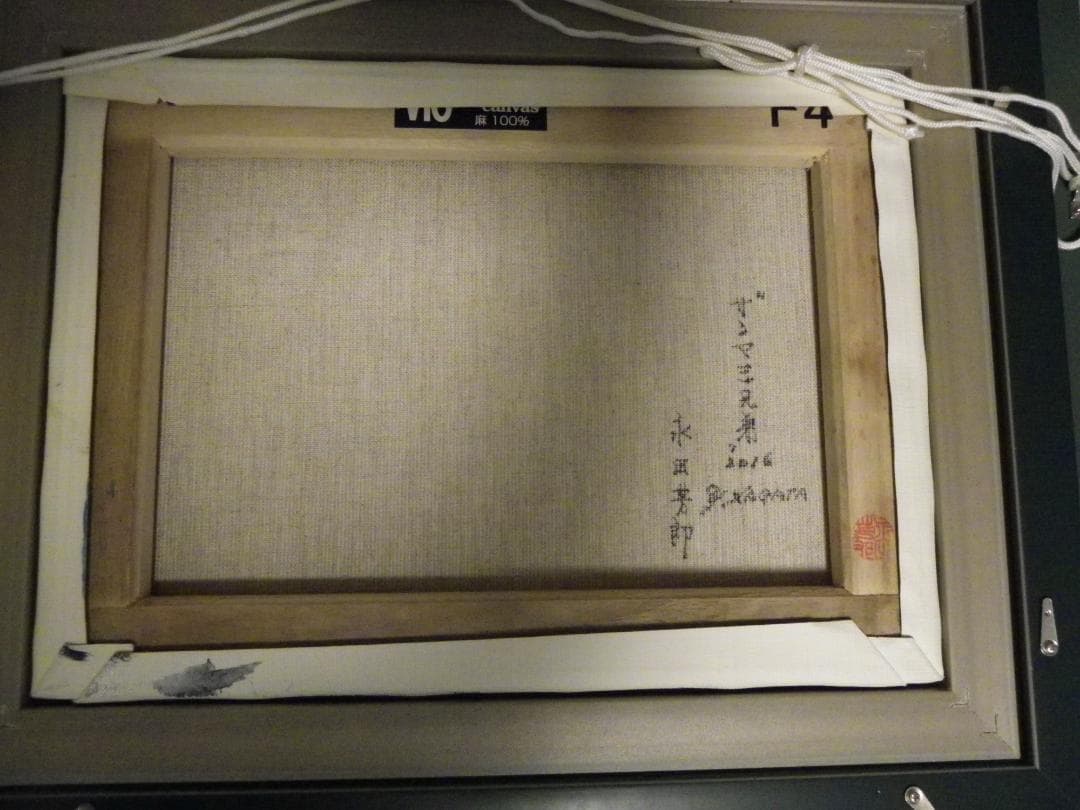 絵画　永田芳郎作　画題　サンマ３兄弟　F4号　アクリルキャンバス画